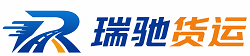 新城区瑞驰｜附近回程货车调度｜工程机械爬梯车大件运输车调度